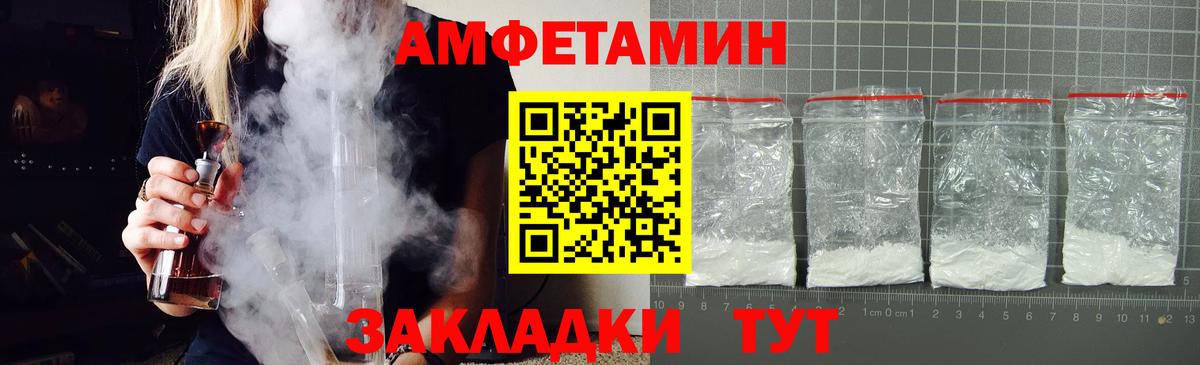 Amphetamine Розовый Чайковский