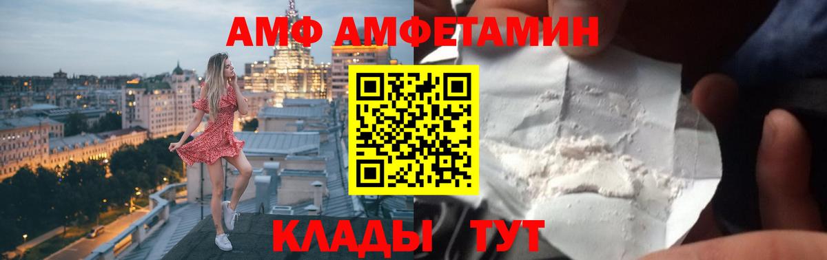 Амфетамин  darknet как зайти  Чайковский  Амфетамин Premium  Вход с VPN 