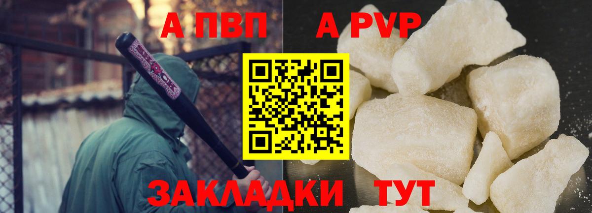 Alfa_PVP СК  что такое   Альфа ПВП  Чайковский  APVP мука  Вход с VPN 