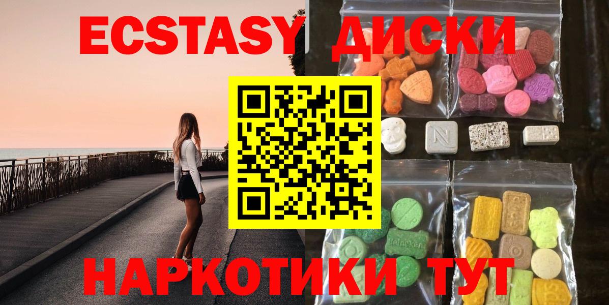Чайковский  ЭКСТАЗИ  Вход с VPN  Экстази mix  ЭКСТАЗИ mix 