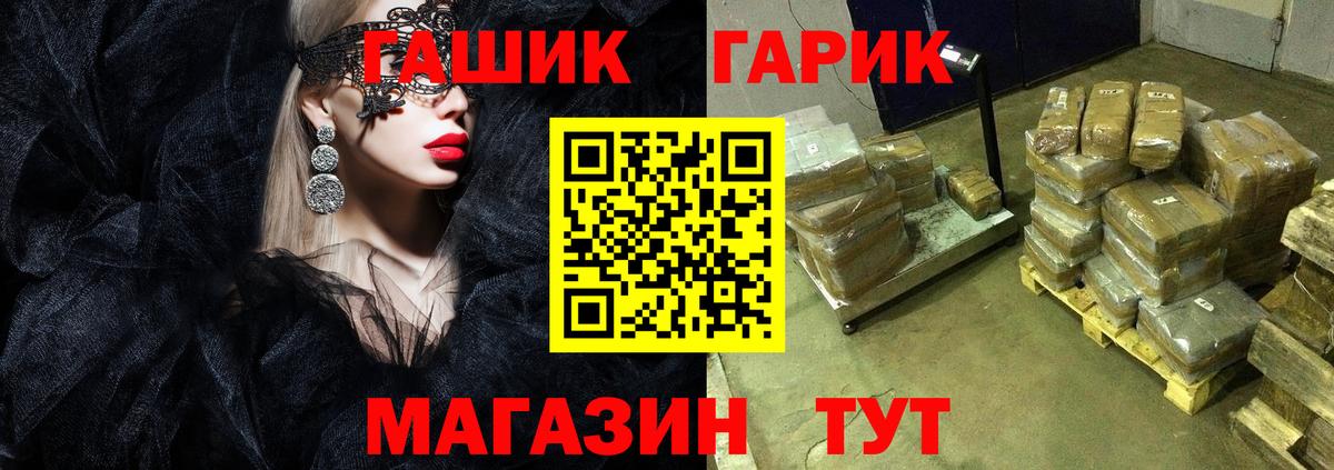 ГАШИШ хэш Чайковский