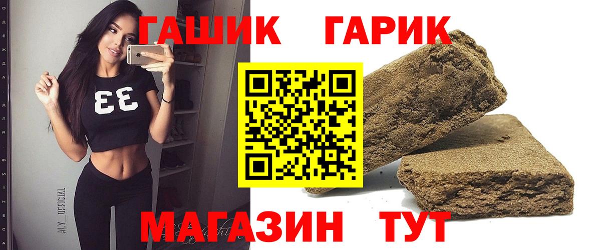 ГАШ  ГАШИШ AMNESIA HAZE  Вход с VPN  Чайковский 