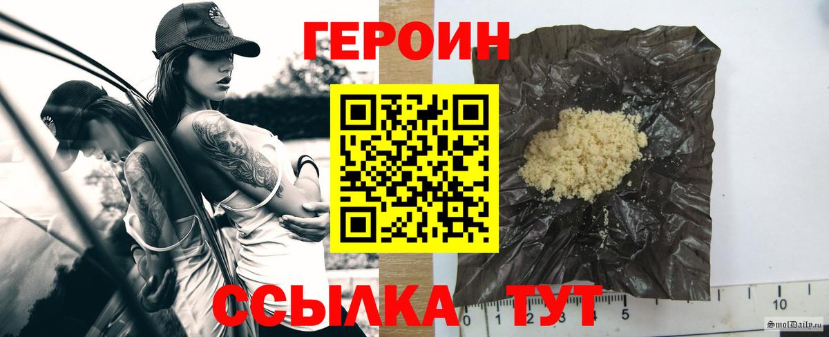 Героин герыч Чайковский