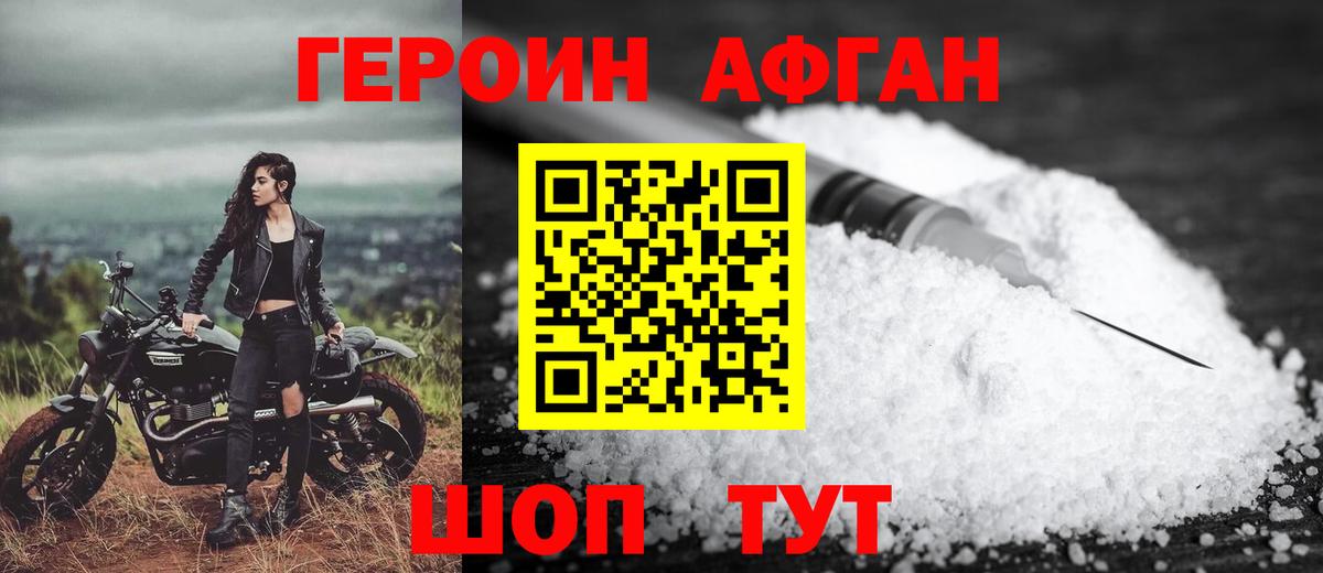 Чайковский  ГЕРОИН Афган  Вход с VPN 