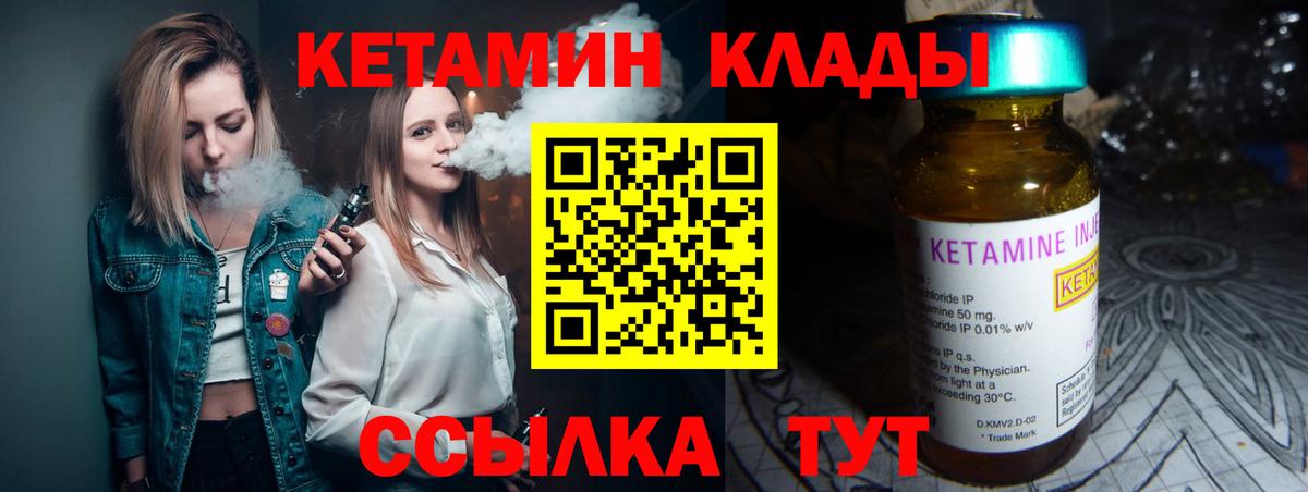 Чайковский  КЕТАМИН ketamine  Кетамин VHQ  Вход с VPN 