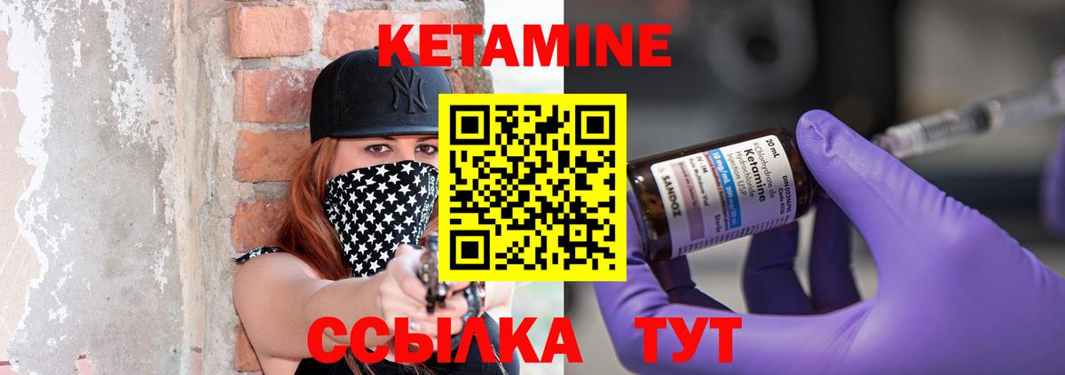 КЕТАМИН ketamine Чайковский