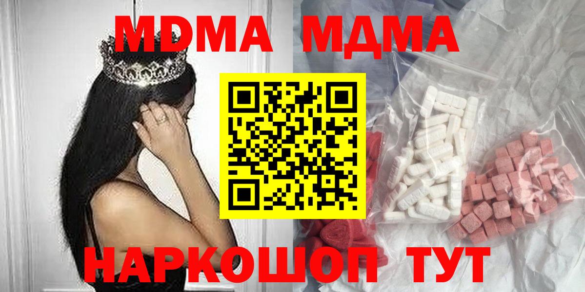MDMA Molly Чайковский