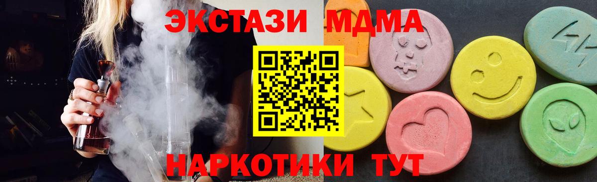 MDMA Molly  Вход с VPN  Чайковский 