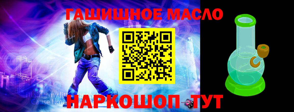 купить   ТГК жижа  Вход с VPN  Чайковский 