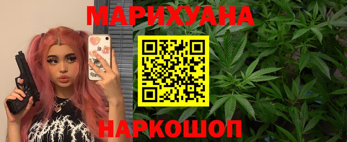 Бошки марихуана план  Бошки марихуана марихуана  Бошки Шишки индика  Чайковский  Вход с VPN 